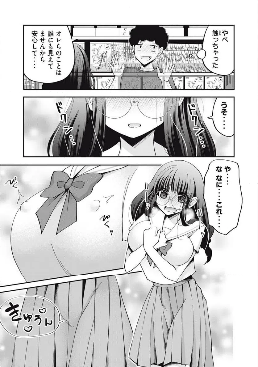 ページ 13 — 第6話
