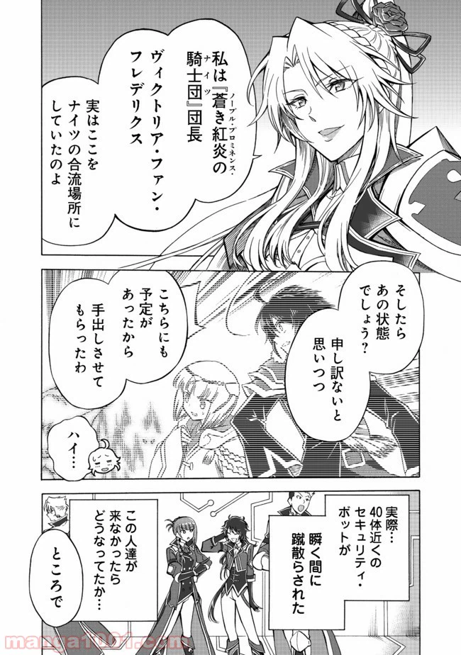ページ 6 — 第5話