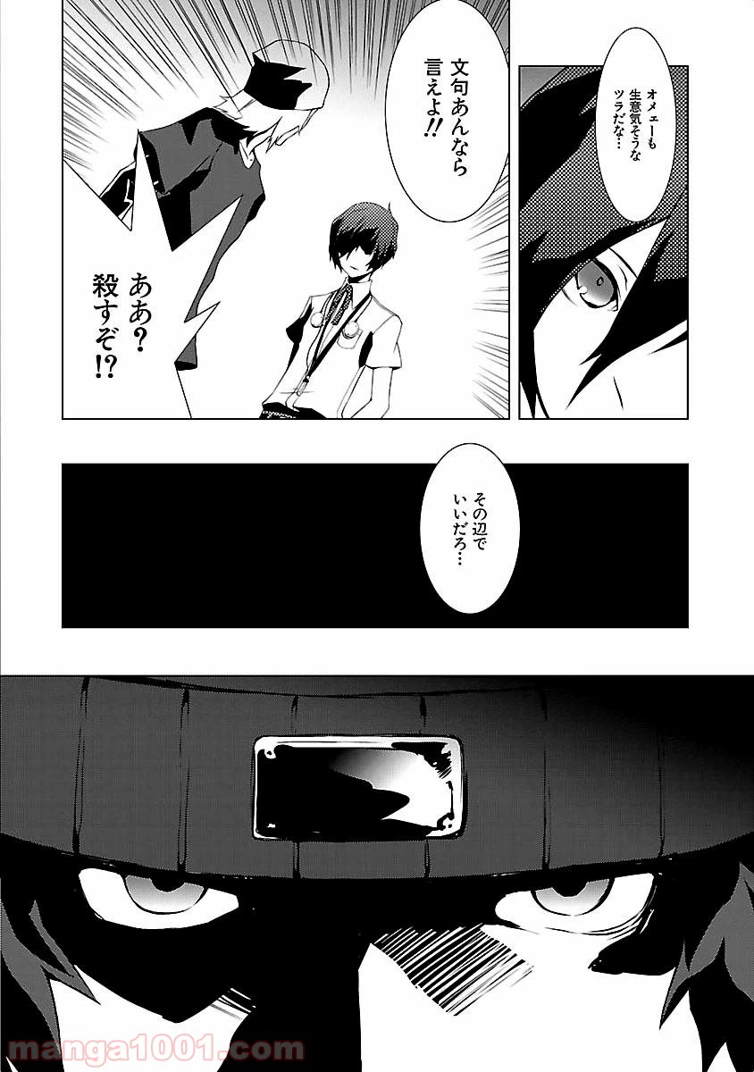 ページ 24 — 第9話