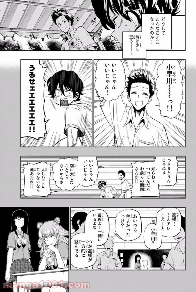ページ 5 — 第17話