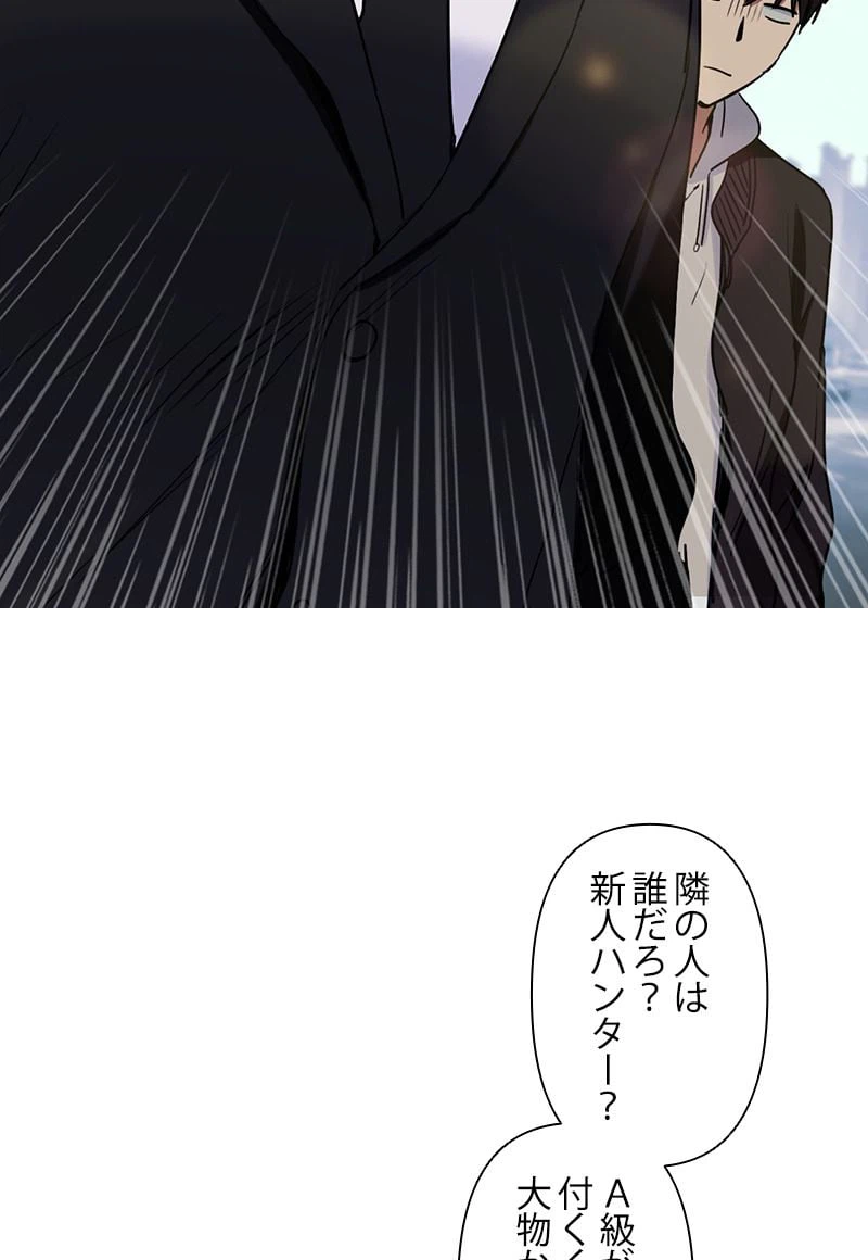 ページ 24 — 第8話