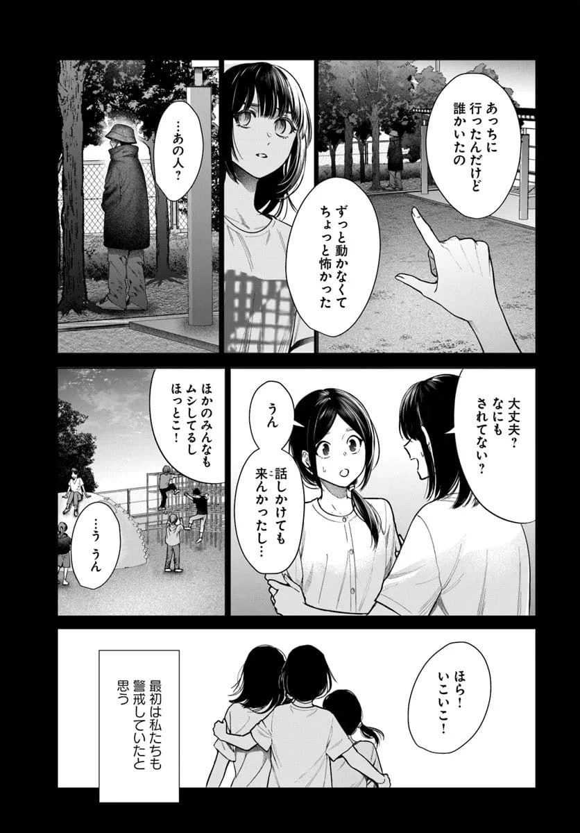 ページ 7 — 第6話