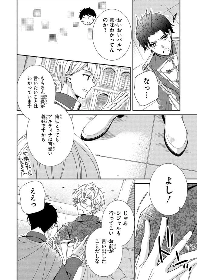 ページ 4 — 第9.2話