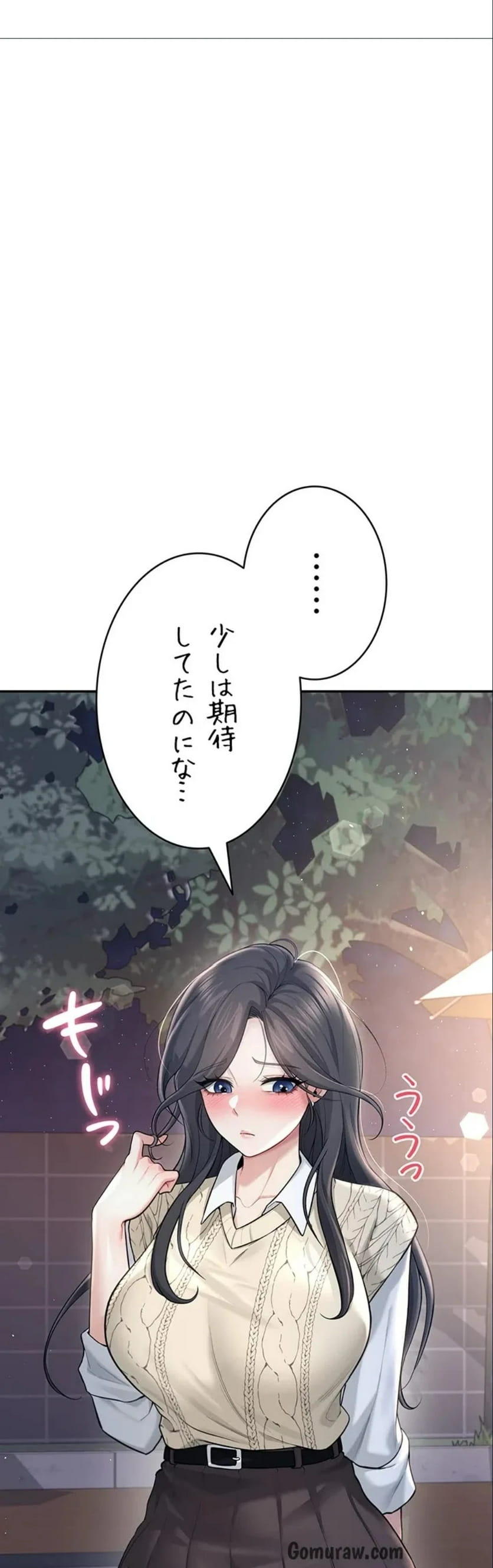 ページ 6 — 第34話