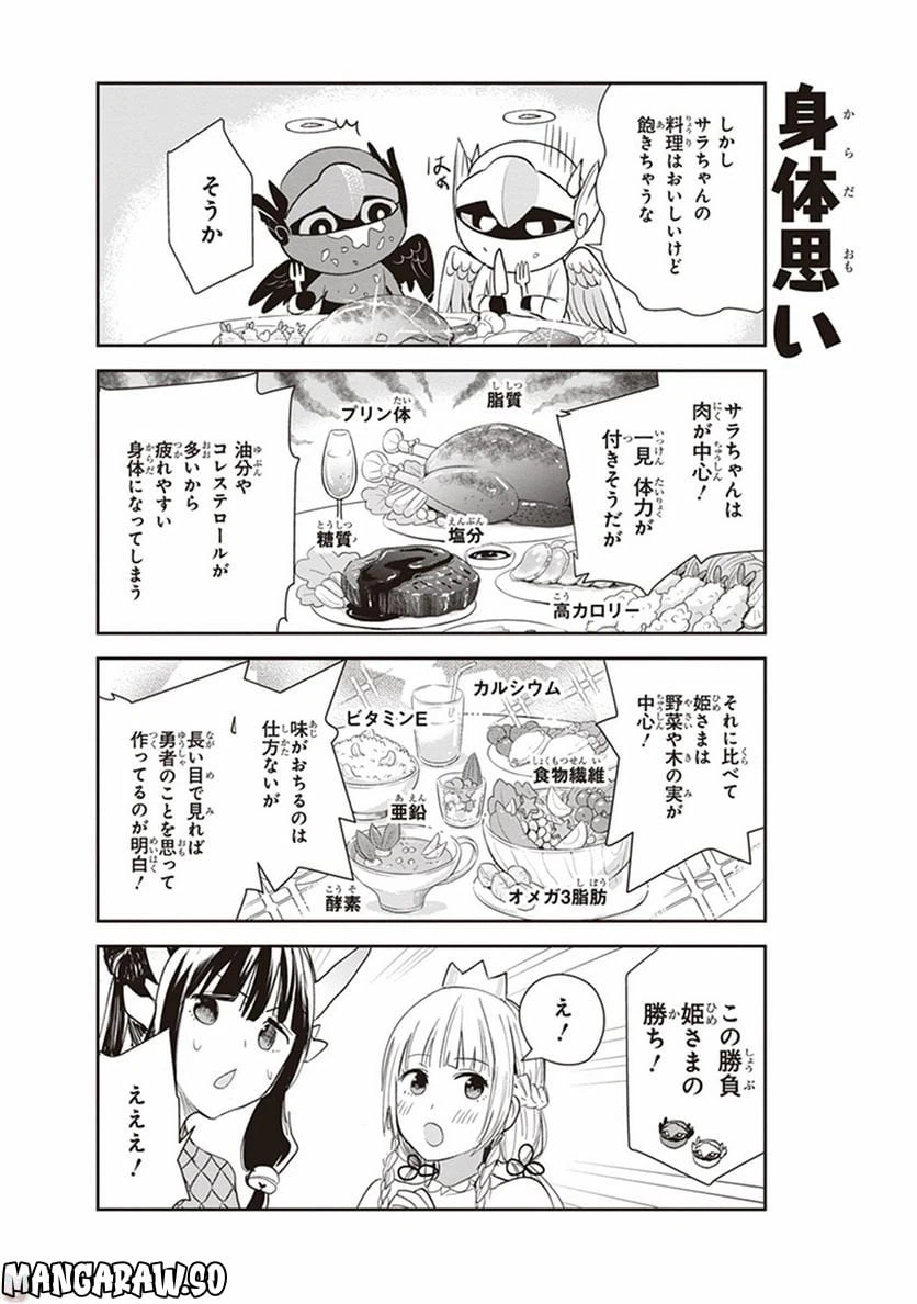 ページ 10 — 第2話