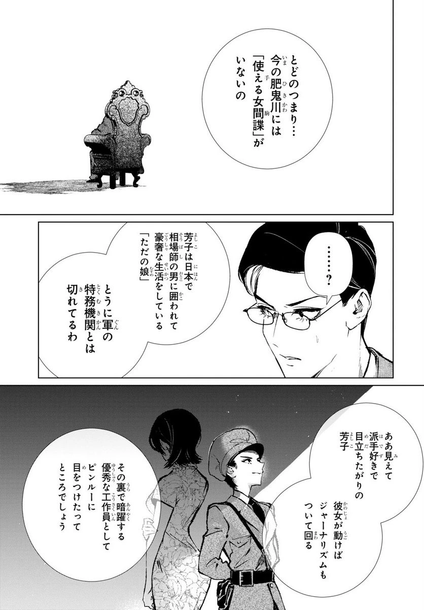 ページ 15 — 第10話