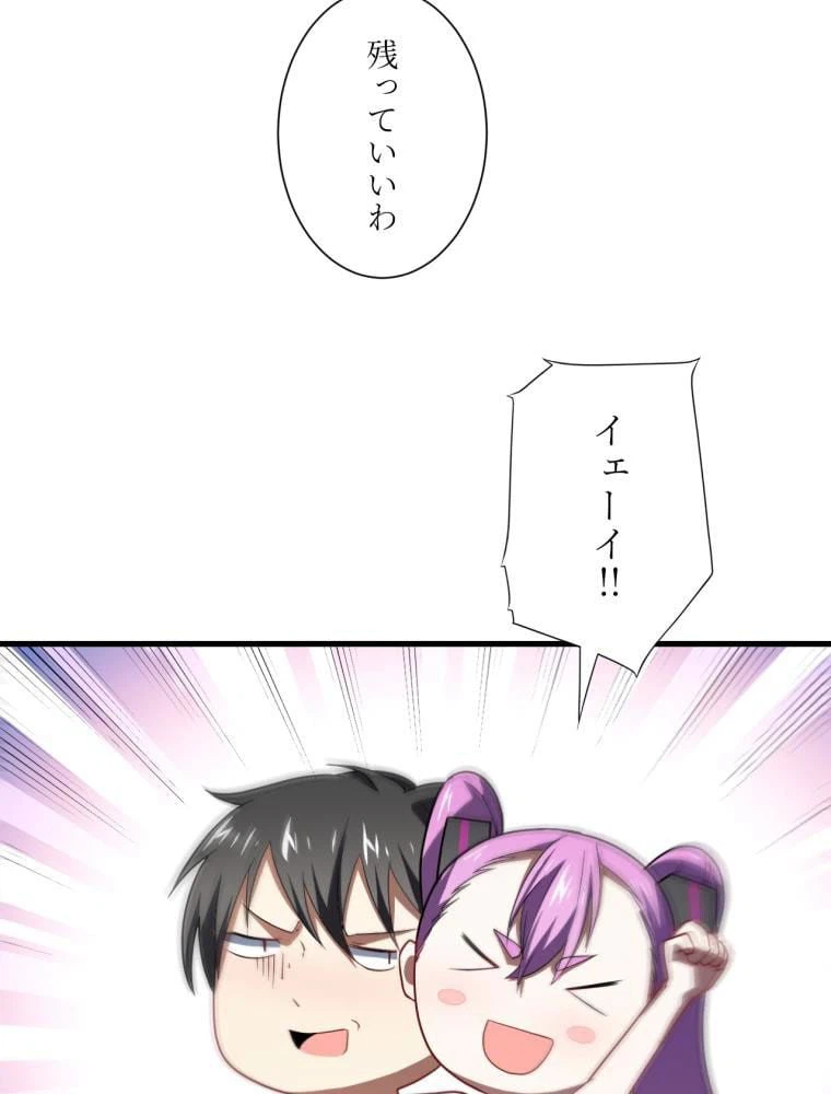 ページ 24 — 第83話