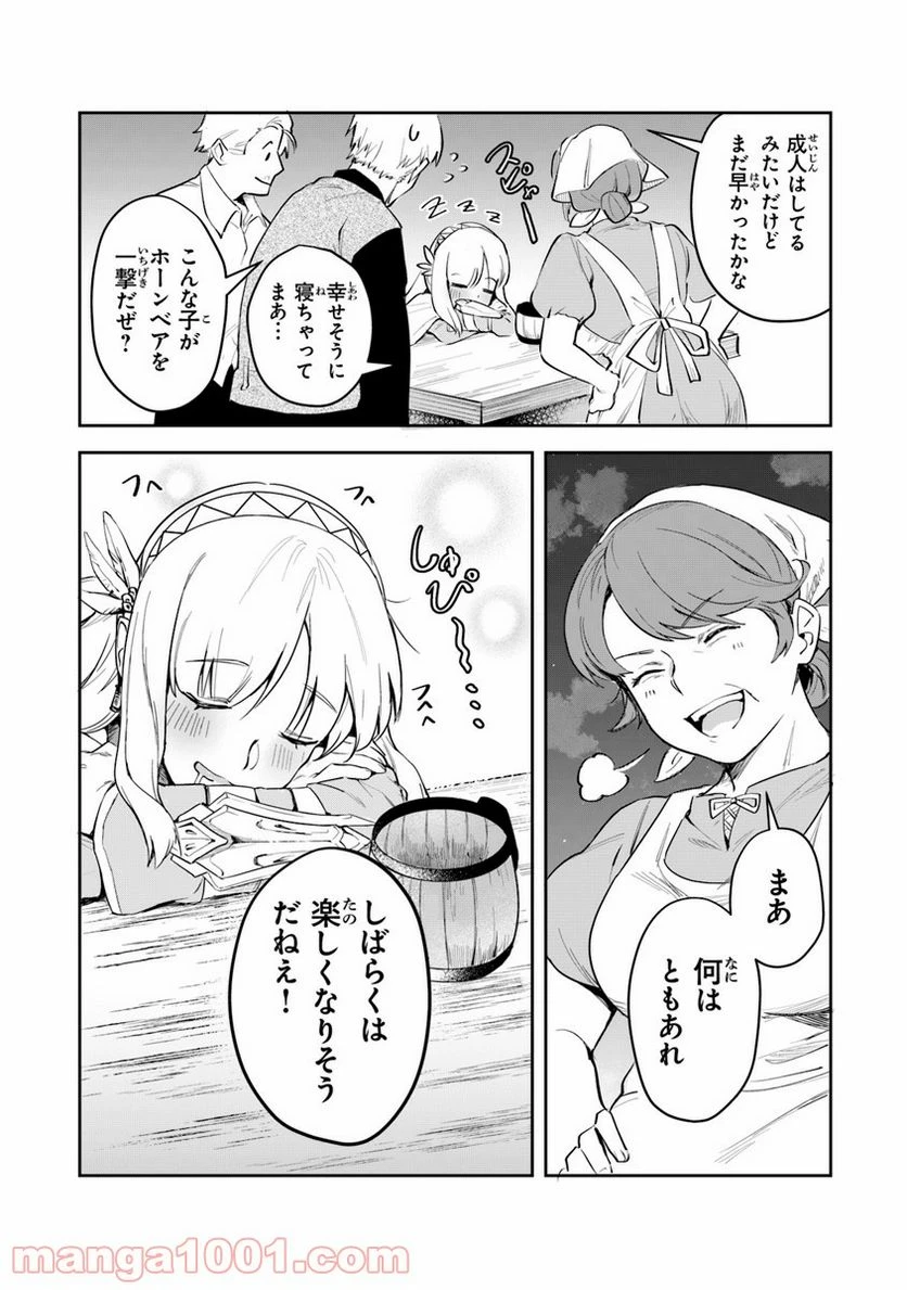 ページ 44 — 第3話