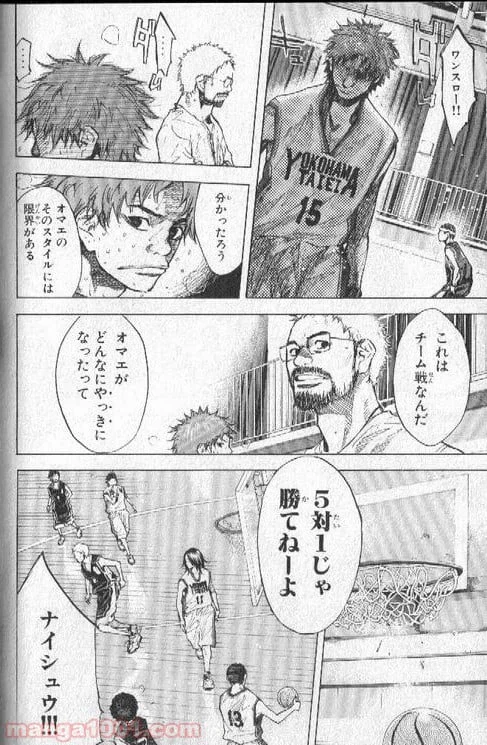 ページ 5 — 第138話