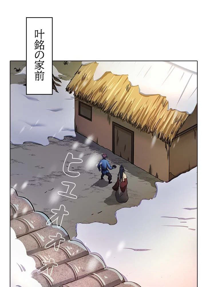 ページ 5 — 第2話