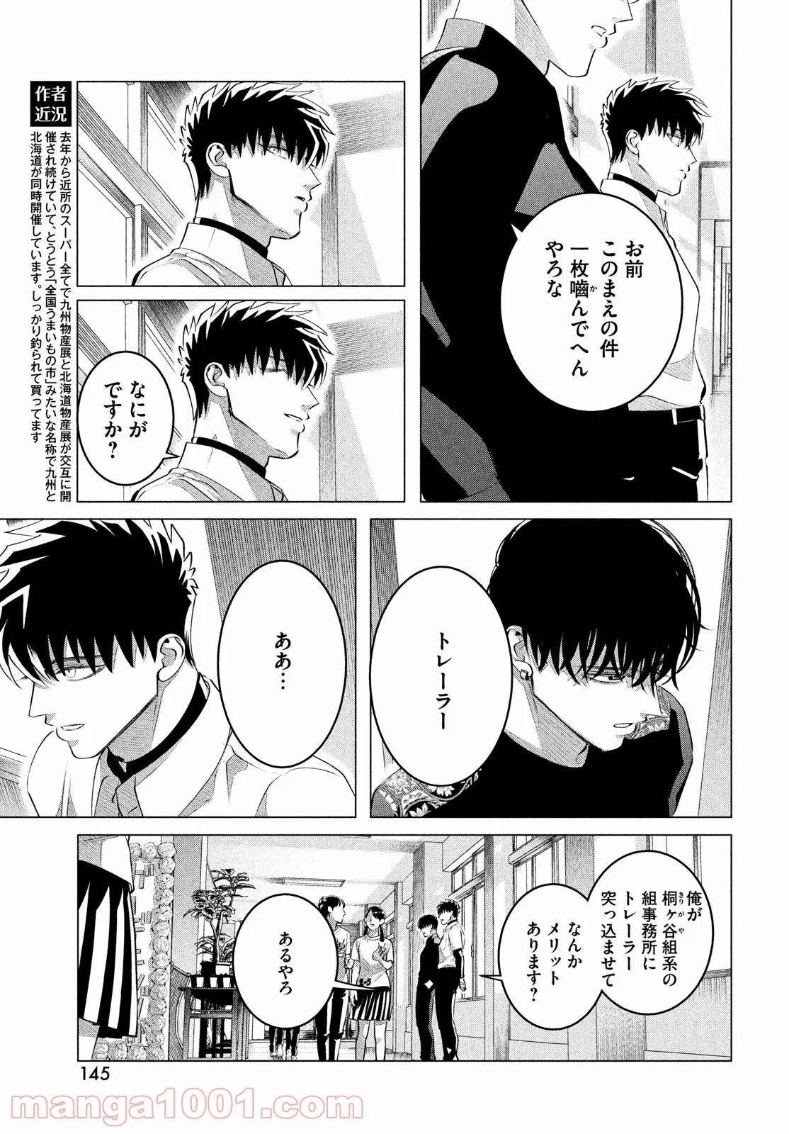 ページ 11 — 第27.2話