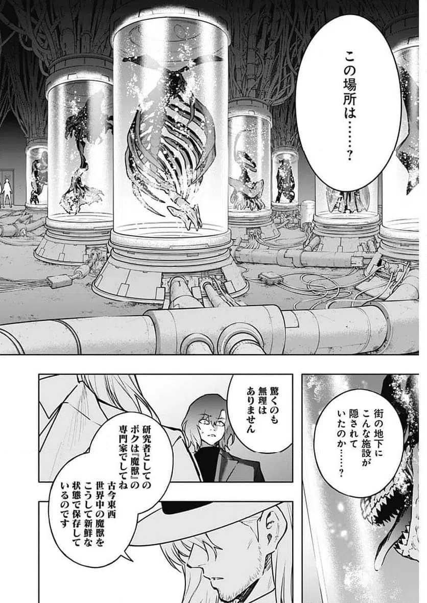 ページ 12 — 第140話