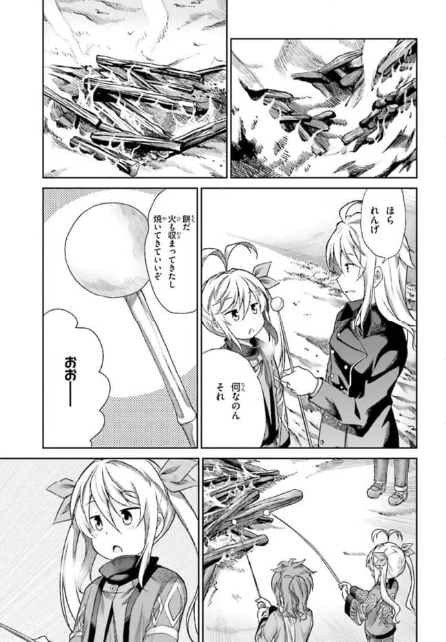 ページ 11 — 第68話
