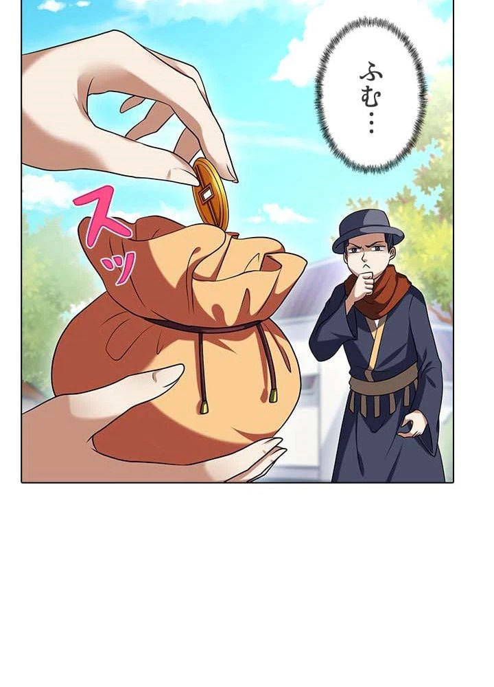 ページ 30 — 第25話
