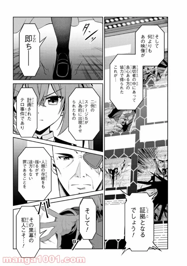 ページ 9 — 第25.2話