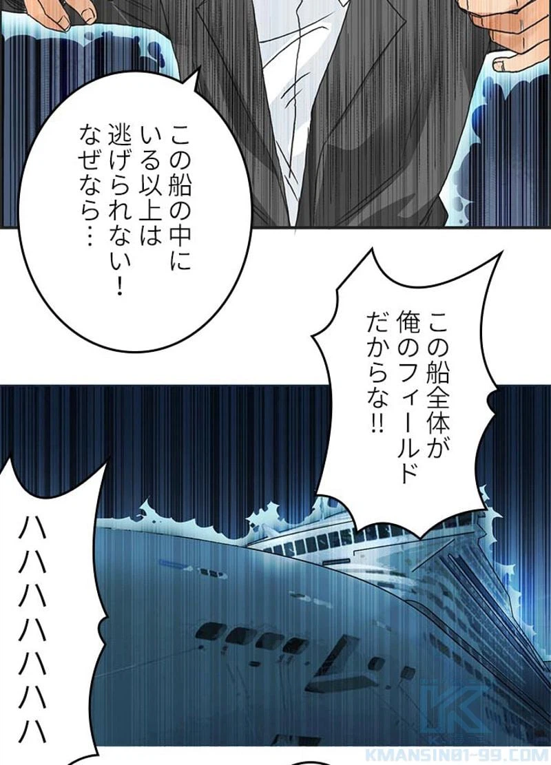 ページ 22 — 第74話
