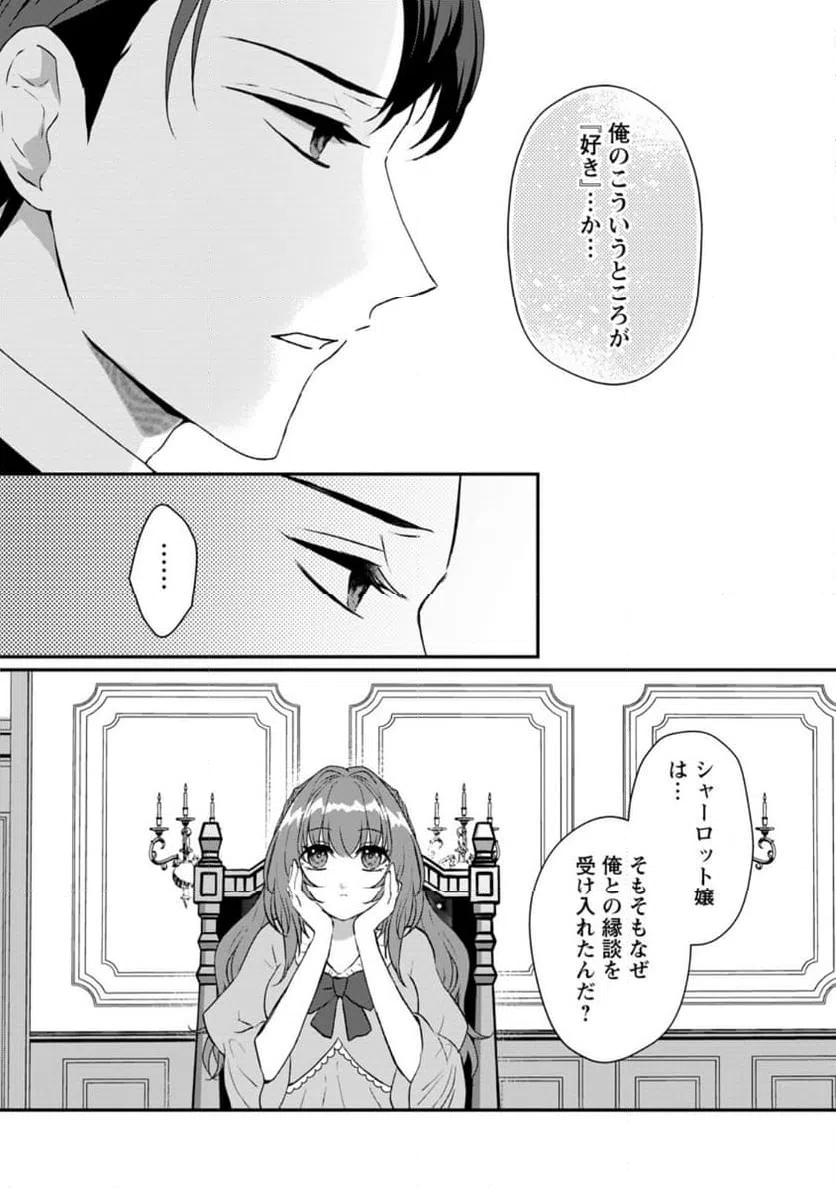 ページ 10 — 第2.1話