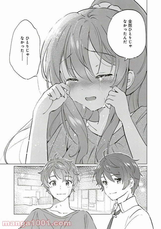 ページ 20 — 第8.2話
