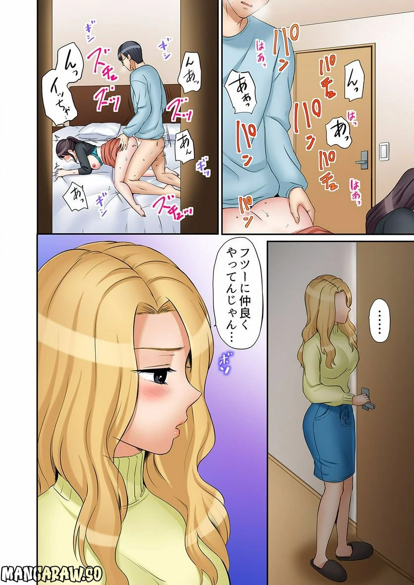 ページ 25 — 第19話