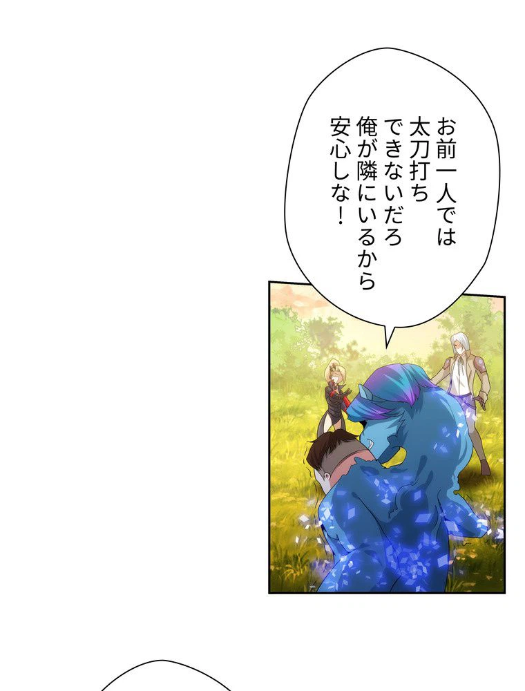 ページ 21 — 第47話