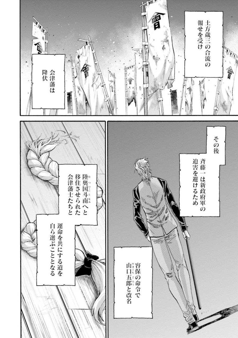 ページ 32 — 第133話