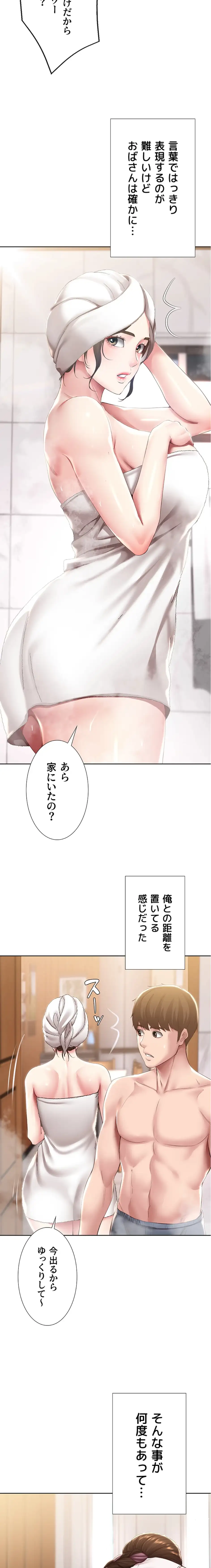ページ 14 — 第92話