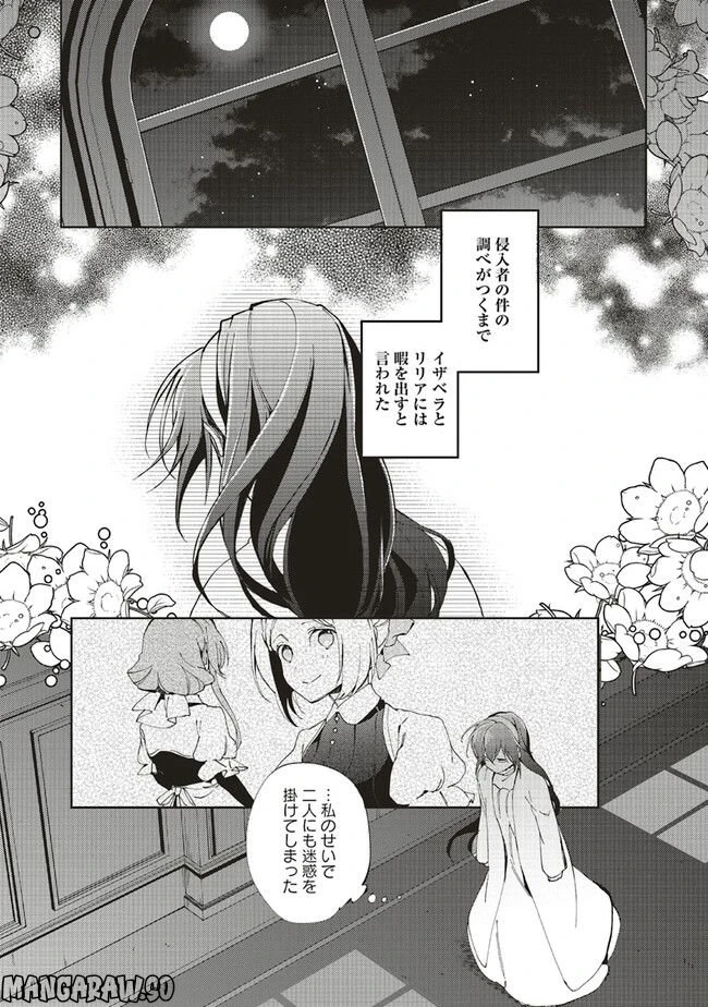 ページ 4 — 第11.1話