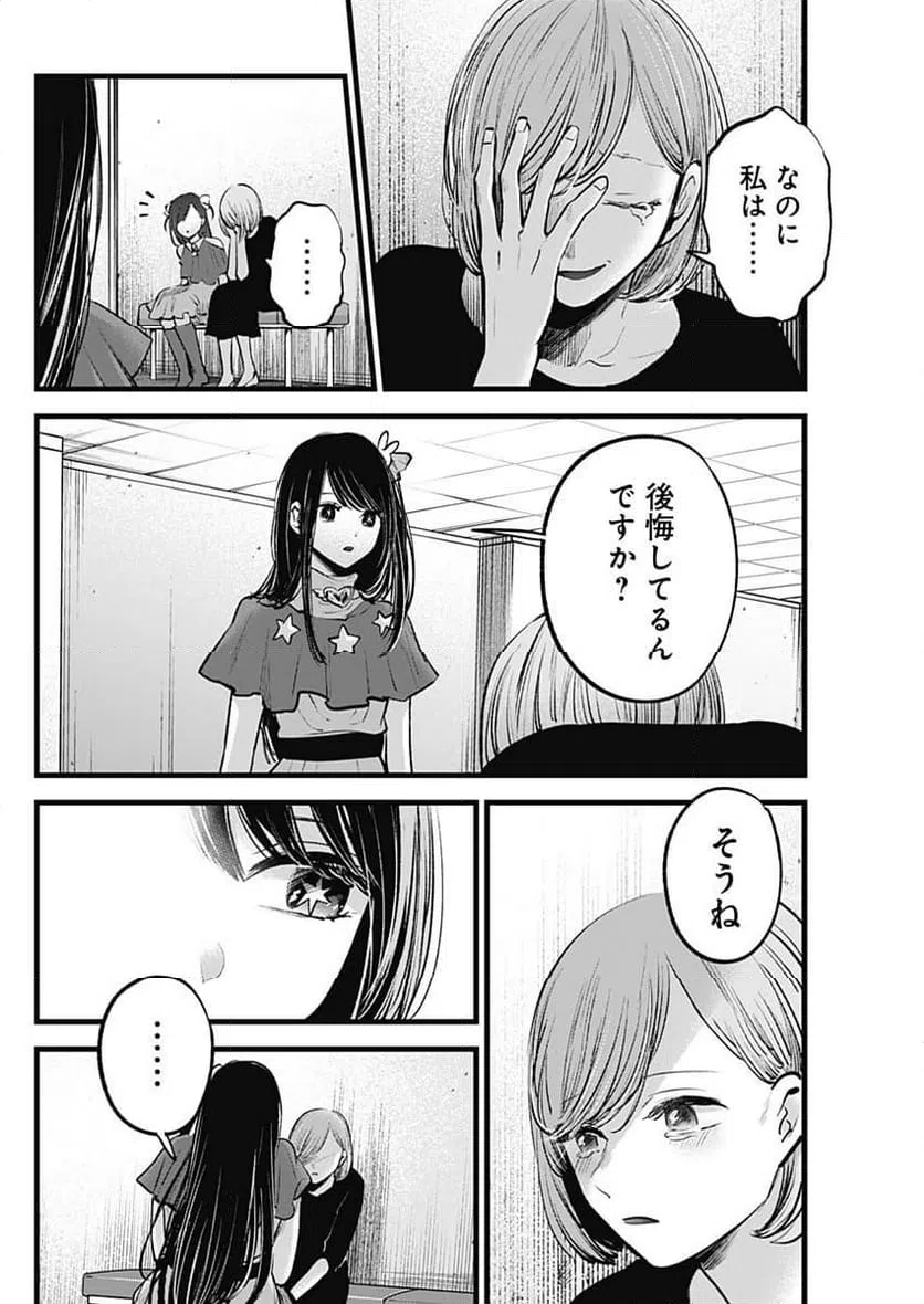 ページ 14 — 第132話