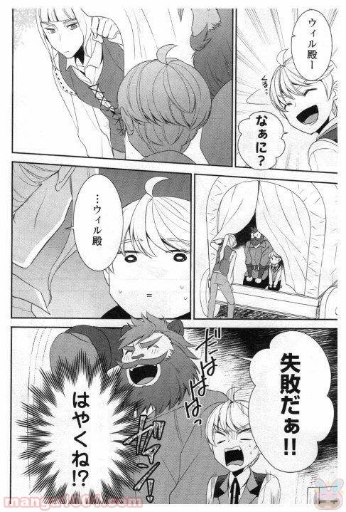 ページ 20 — 第24話