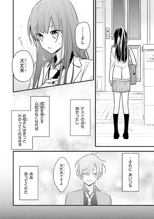ページ 4 — 第48話