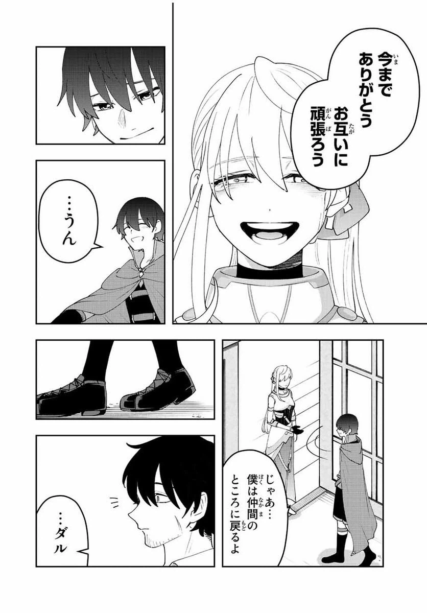ページ 14 — 第33話