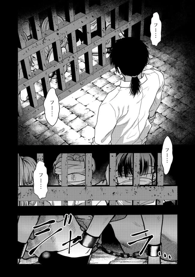 ページ 10 — 第3話