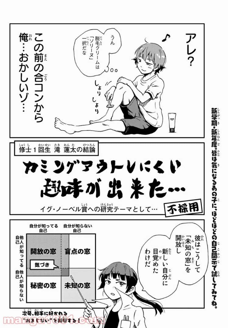 ページ 32 — 第4話