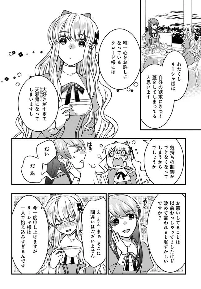ページ 22 — 第5話