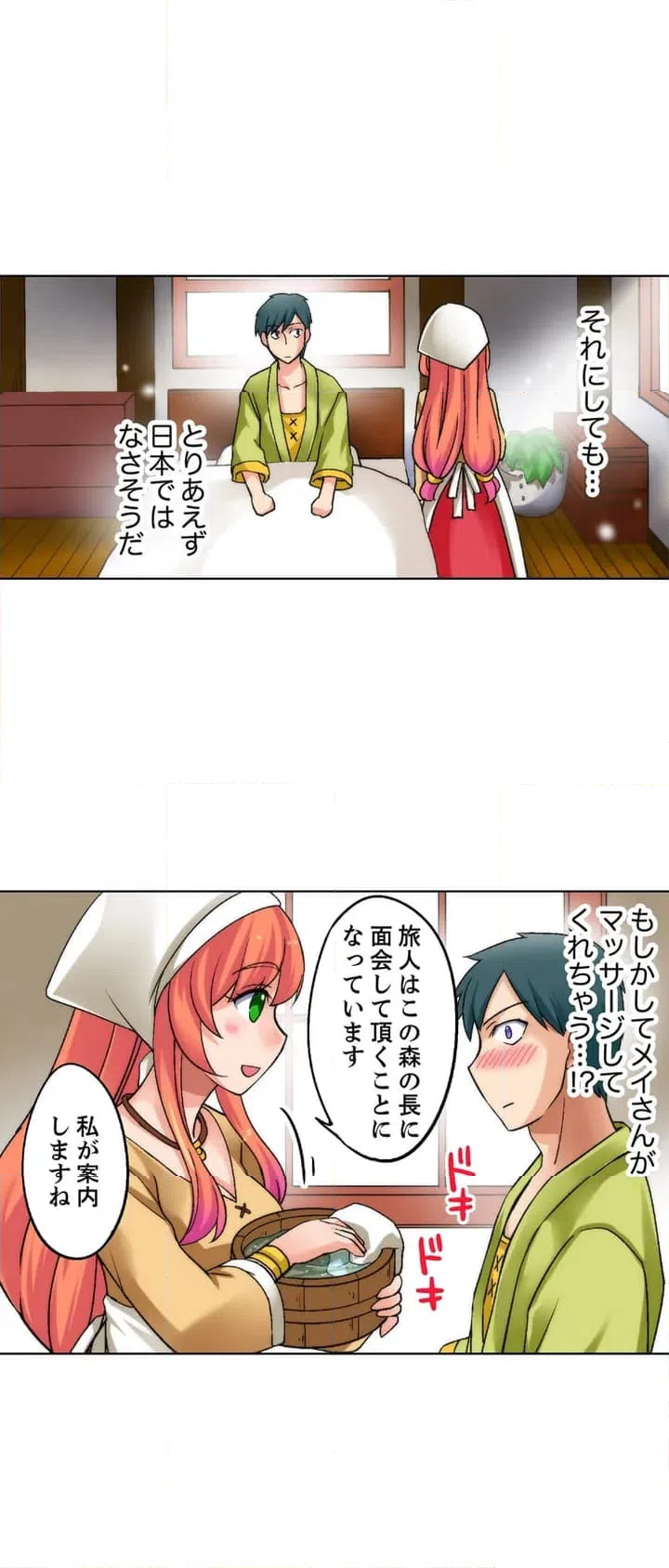 ページ 26 — 第1話