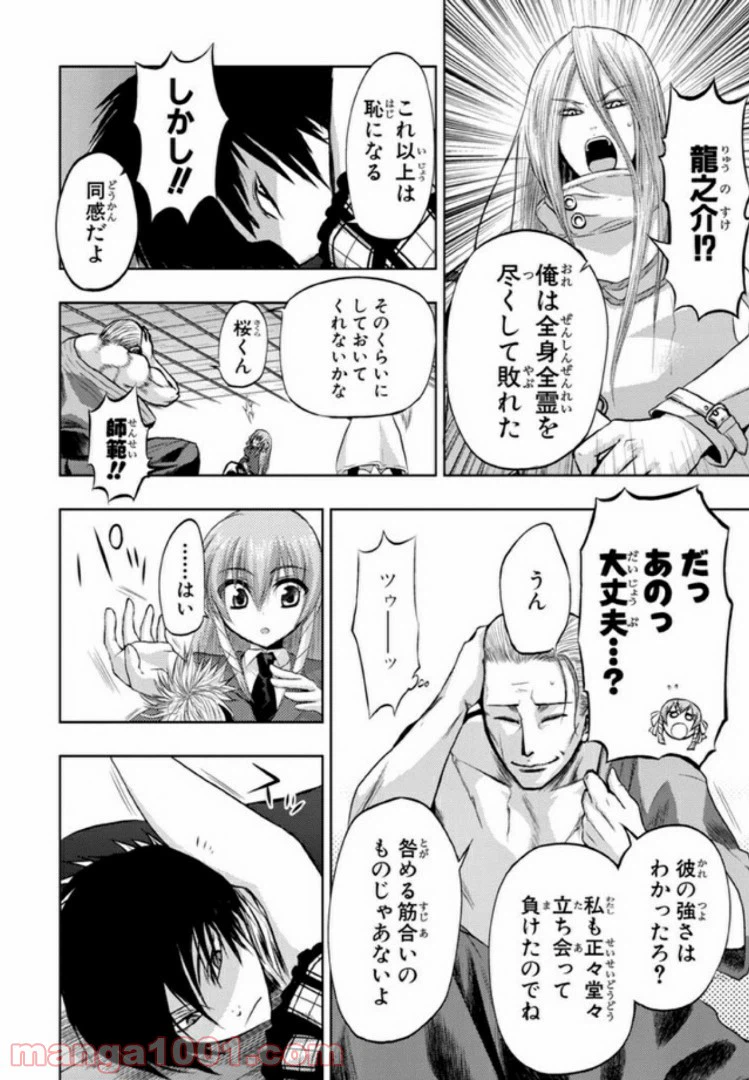 ページ 22 — 第8話