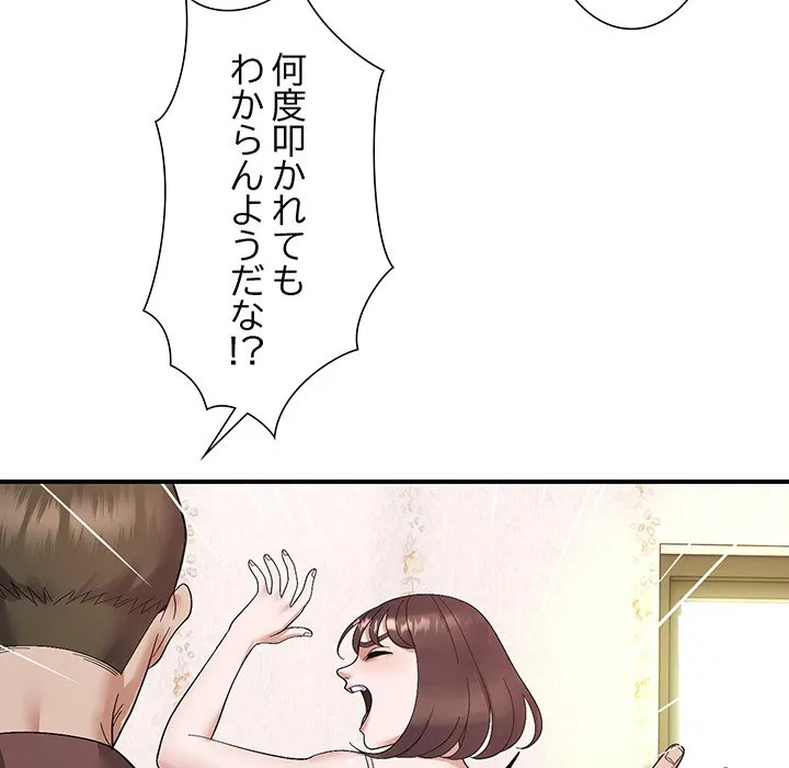 ページ 23 — 第19話