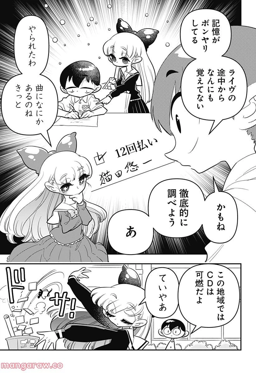 ページ 11 — 第7話