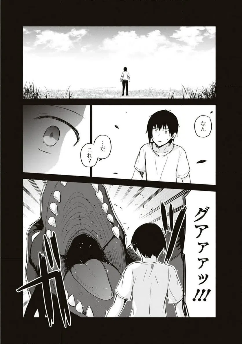 ページ 6 — 第4話