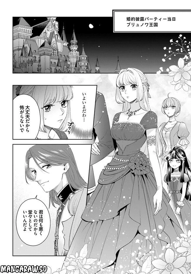 ページ 6 — 第13.1話