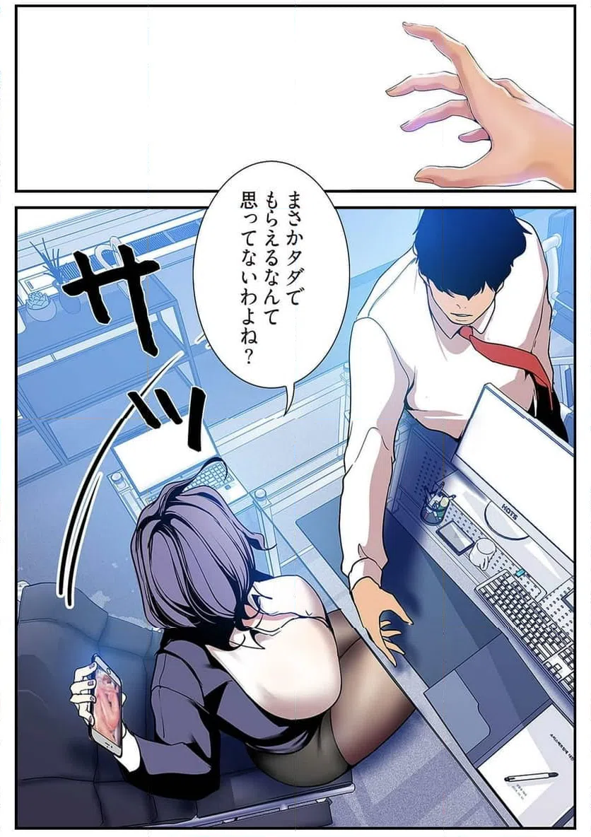 ページ 41 — 第12話