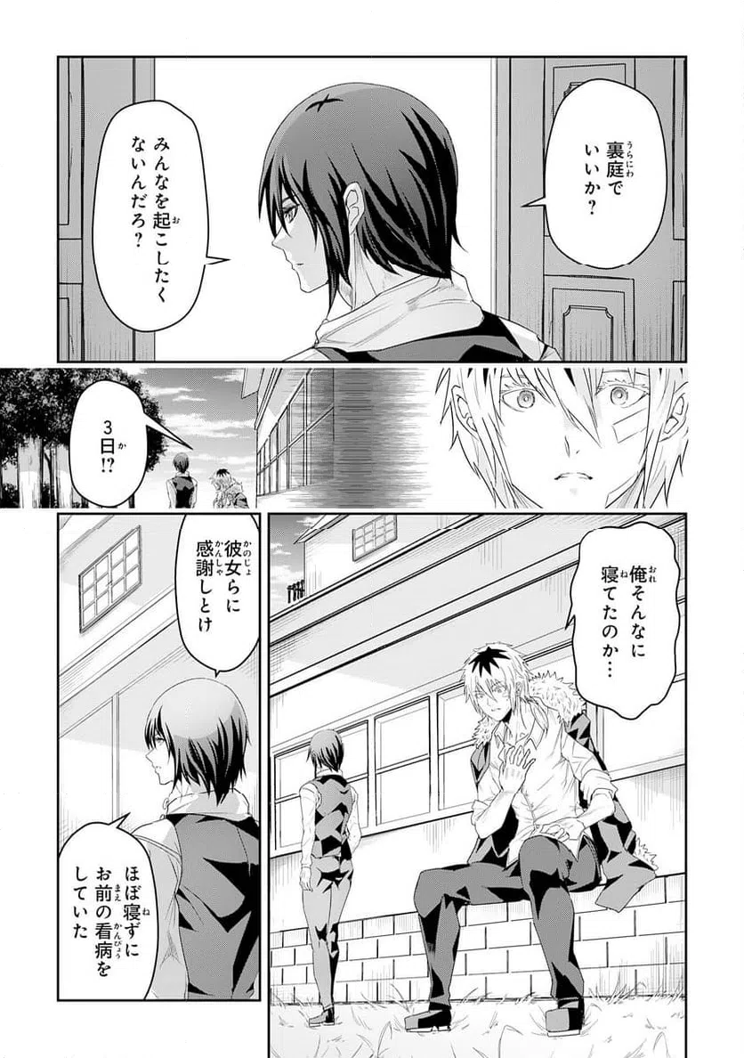 ページ 13 — 第23話
