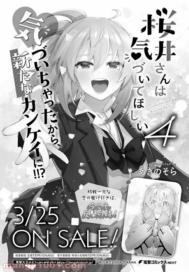 ページ 21 — 第26話