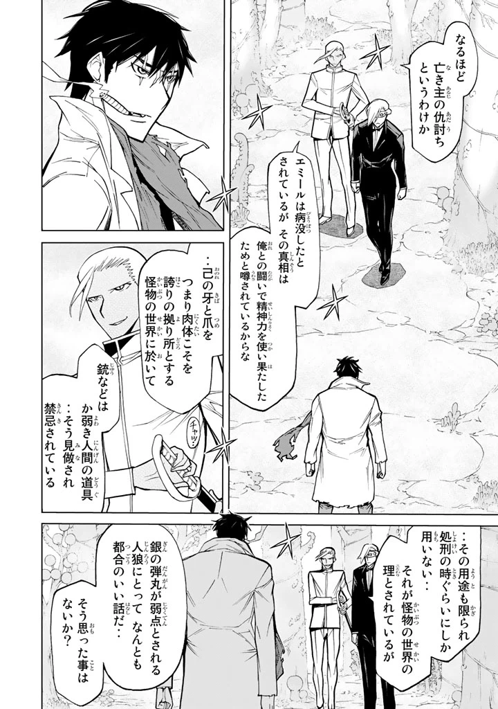 ページ 24 — 第76話