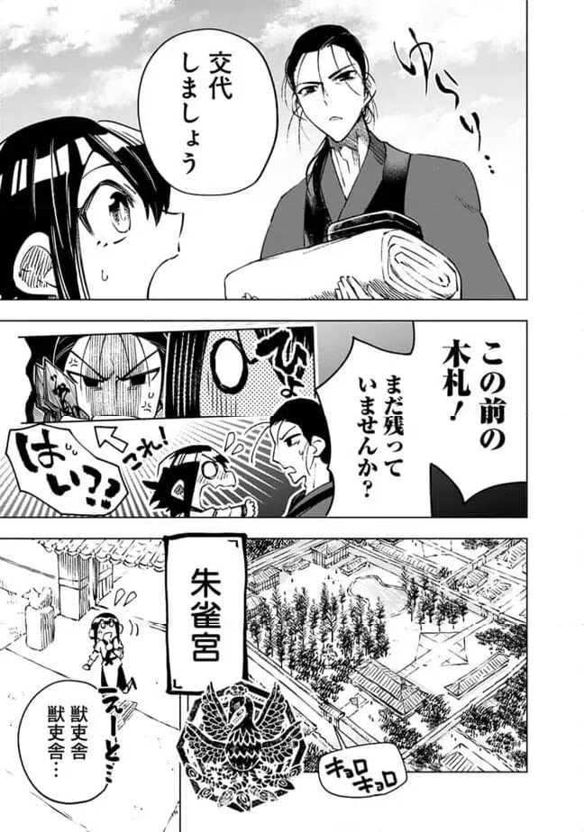 ページ 15 — 第22話