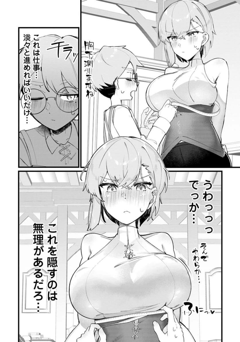 ページ 6 — 第7話