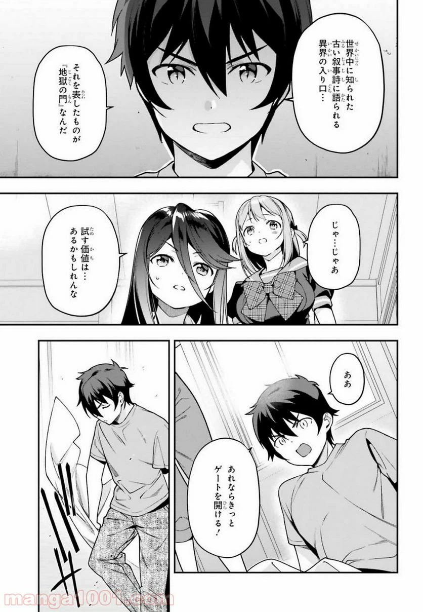 ページ 27 — 第80話