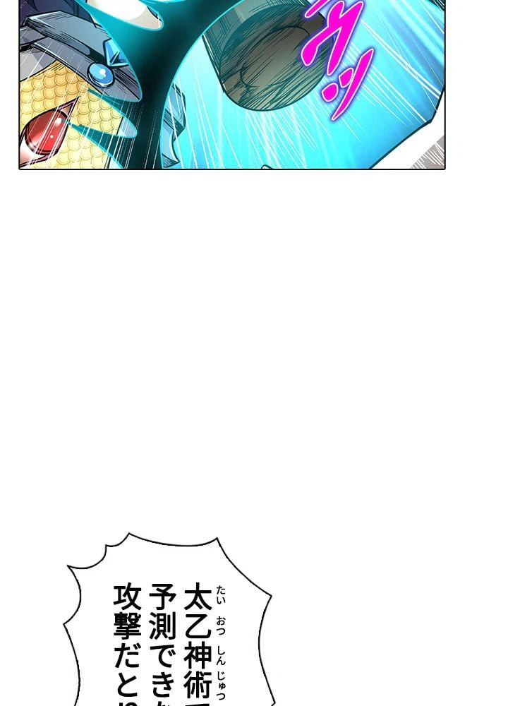 ページ 12 — 第155話