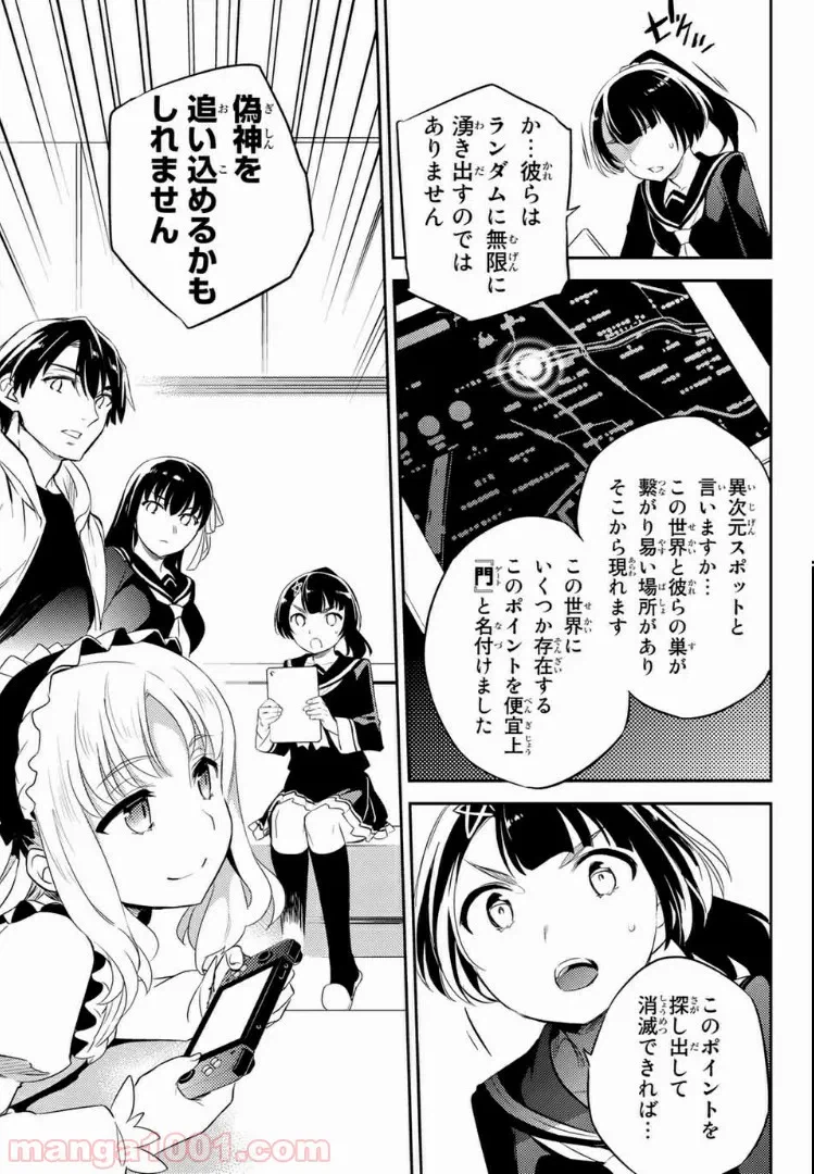 ページ 5 — 第8.1話