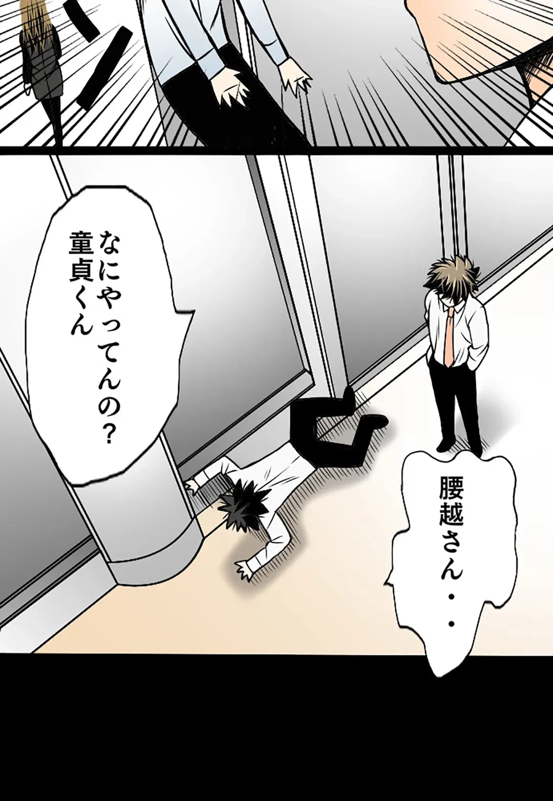ページ 26 — 第31話